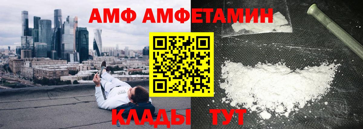 АМФЕТАМИН 97% Москва