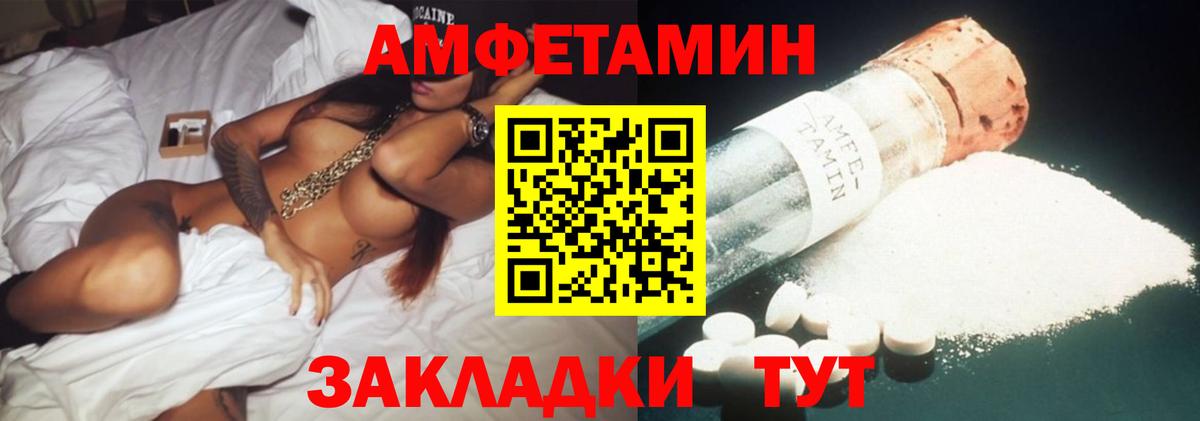 Amphetamine  Амфетамин  Москва  сайты даркнета Telegram  Вход с VPN  Амфетамин 98% 