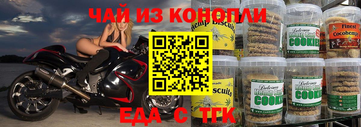 Canna-Cookies конопля  Вход с VPN  Москва 