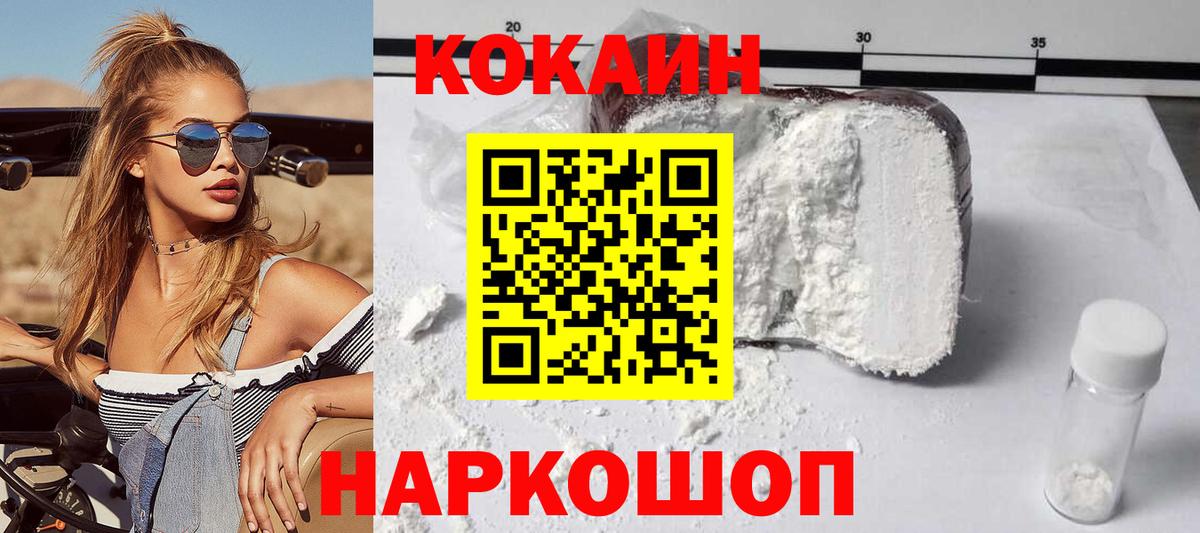 Кокаин Эквадор Москва