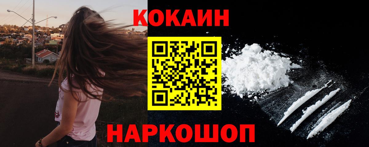 Москва  Кокаин  Вход с VPN  Cocaine Fish Scale  Cocaine Перу 