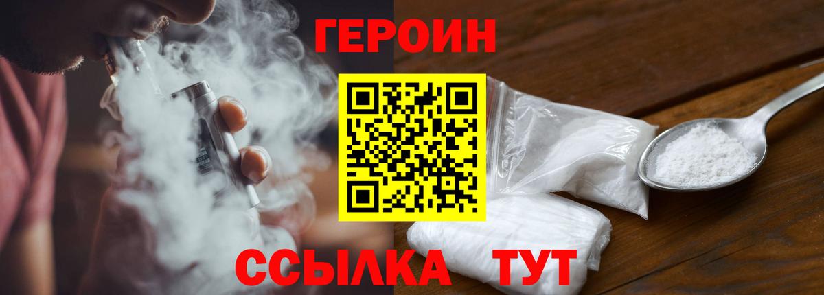 Героин герыч Москва