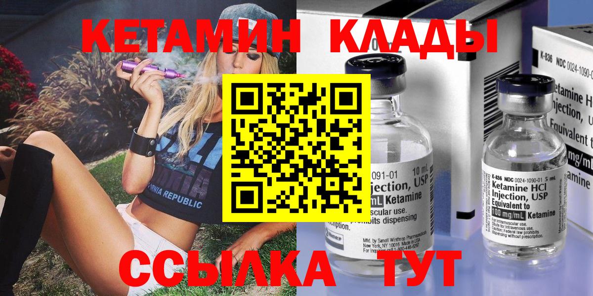 Москва  КЕТАМИН ketamine  Вход с VPN 