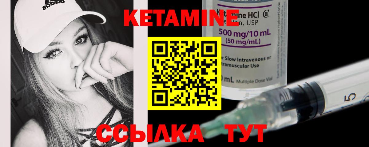 Кетамин ketamine Москва