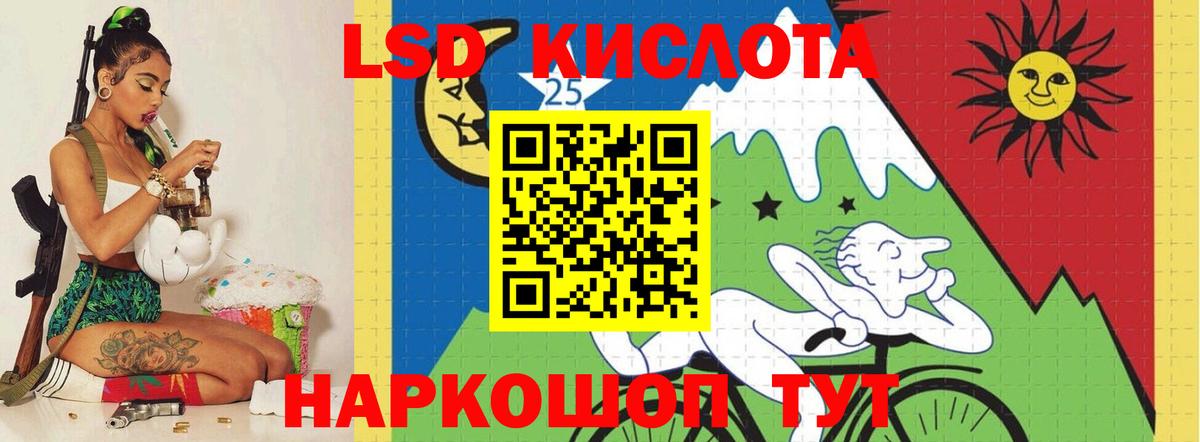 Лсд 25 экстази кислота  Лсд 25 экстази кислота  Вход с VPN  Москва 