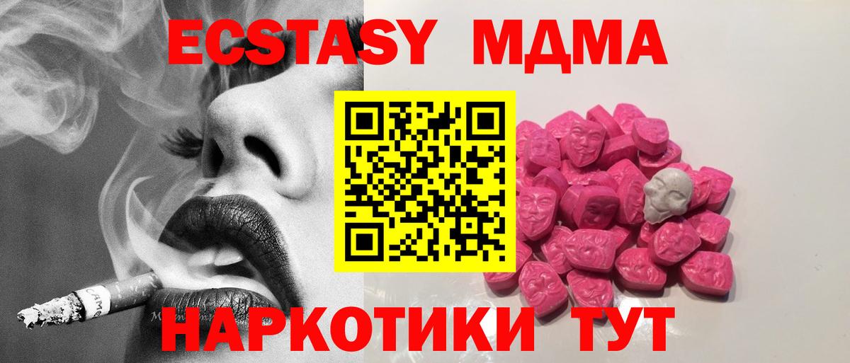 Москва  MDMA VHQ  МДМА молли  Вход с VPN 