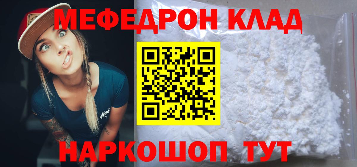 МЕФ  Меф мяу мяу  МЕГА маркетплейс  Москва  Вход с VPN  МЯУ-МЯУ кристаллы  Меф 
