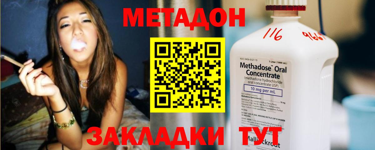 Москва  Метадон VHQ  Вход с VPN 
