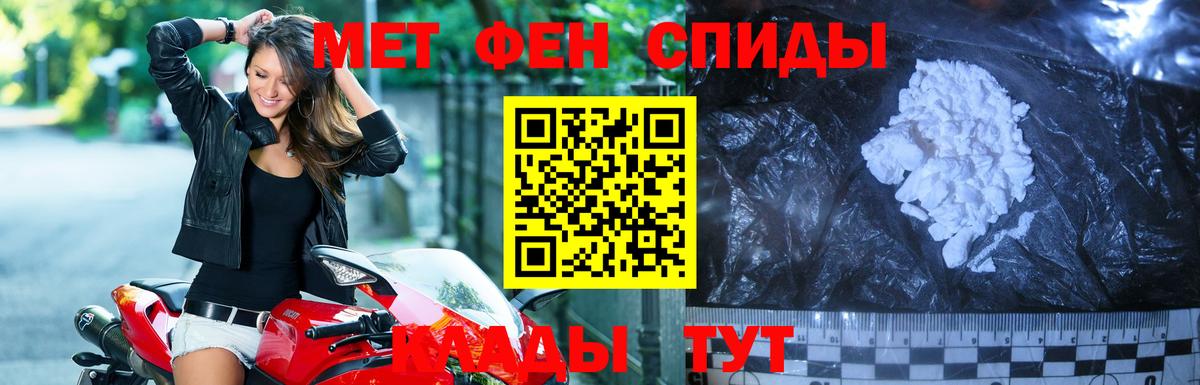 Метамфетамин винт  Вход с VPN  Москва 