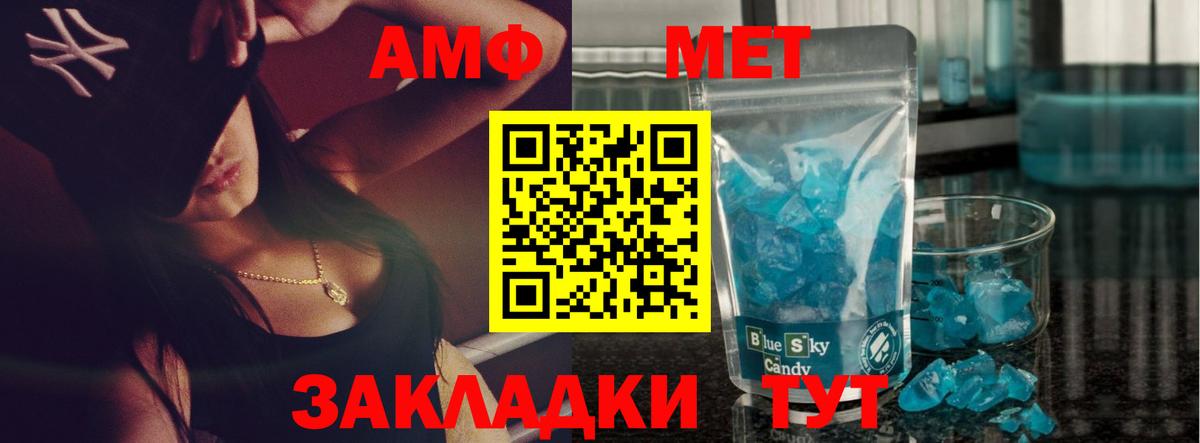 Метамфетамин кристалл Москва