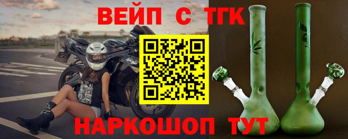 Дистиллят ТГК Wax  Вход с VPN  Москва 