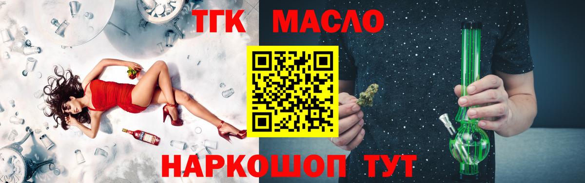 ТГК вейп с тгк Москва